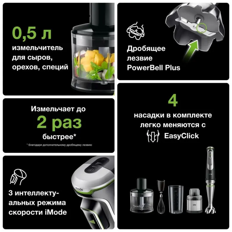 Блендер Braun 9138