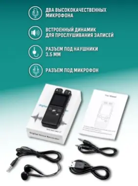 Мини диктофон.Mini diktofon