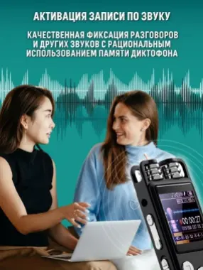 Мини диктофон.Mini diktofon
