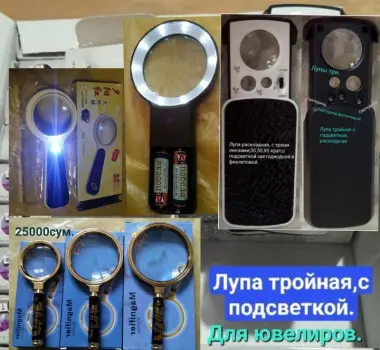 Лупа новая 6см.Стекло.Лупы разных диаметров.Смотрите все фото.