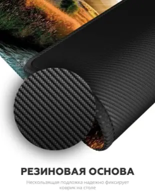 Коврик для мыши игровой, 80 на 40 см