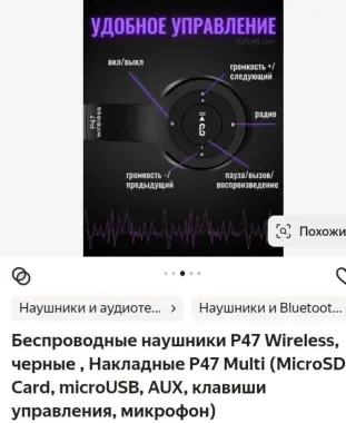 Наушники беспроводные блютуз.Новые.Смотрите фото