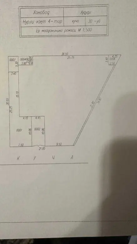 Уй сотилади ПродаЁтся дом