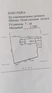 Участок 5 соток земли срочно!