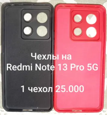 Чехлы на Xiaomi Note 13 Pro 5G