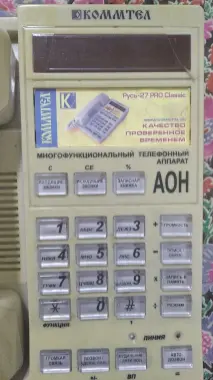 Продаю домашний телефон