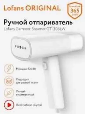 Продаю ручной отпариватель от Xiaomi