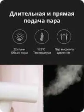 Продаю ручной отпариватель от Xiaomi