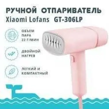 Продаю Отпариватель ручной Xiaomi
