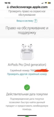 Apple Airpods pro2 (IOS-16) чип Node, активный шумодав (служба дост)