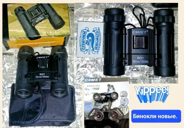 Бинокль,новый,до 1000метров.Смотрите фото,все обьявления