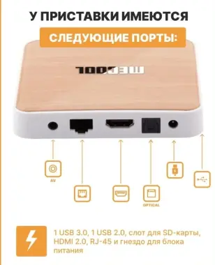 СКИДКАSmartbox Mecool KM6 android 4/64gb.Youtube+Каналлар Бепул.м.у