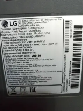 Пылесос LG в отличном состоянии