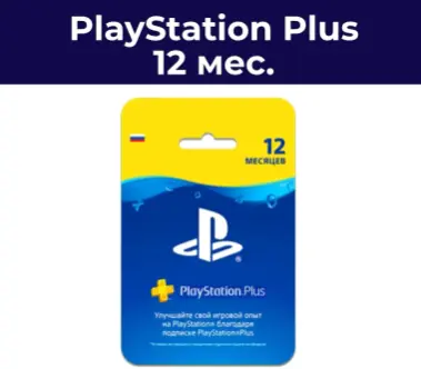 Подписка Playstation Plus Essential, Extra, Deluxe, Ea, Ubisoft