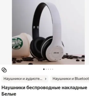 Наушники беспроводные, новые.Блютуз,мп-3.Смотрите фото