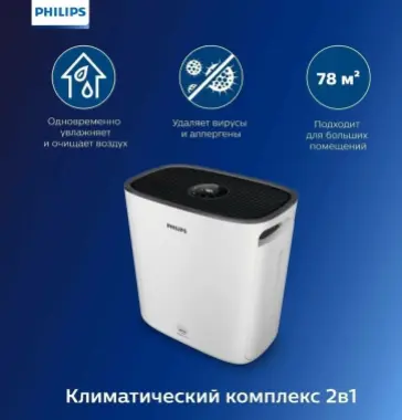 Очиститель воздуха Philips 5930