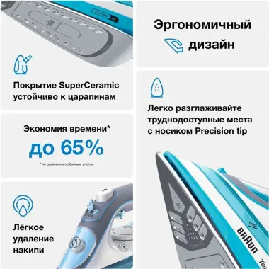 Утюг Braun 5006