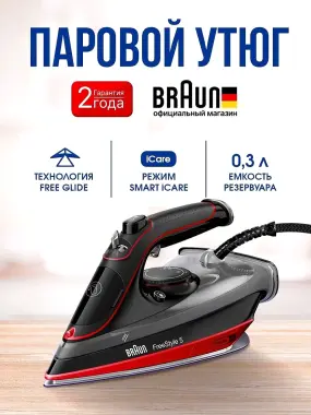 Паровые утюги BRAUN SI/FI/.1050~9682.BL/PU/BK/RD/GR/WB/WH/VI/DB