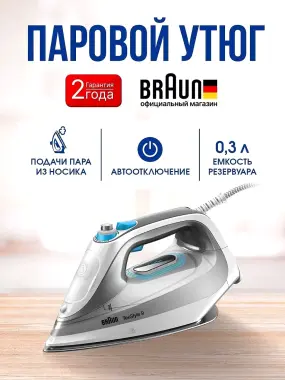 Паровые утюги BRAUN SI/FI/.1050~9682.BL/PU/BK/RD/GR/WB/WH/VI/DB