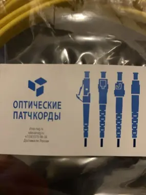Оптический патчкорды LC/LC 10 метров одномод
