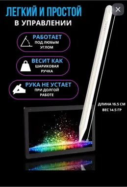 Ручку-стилус для смартфонов и планшетов Новое