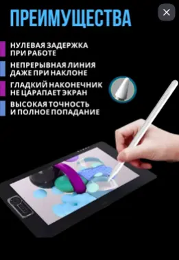 Ручку-стилус для смартфонов и планшетов Новое