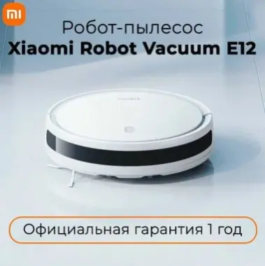 Пылесос Xiaomi Robot Vacuum cleaners (Аксессуары) Official product