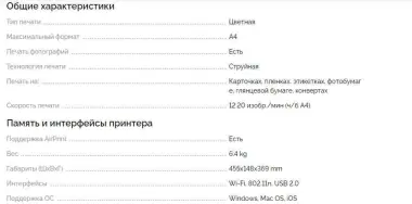 Принтер 3в1 + Wi-Fi Canon PIXMA MG5540