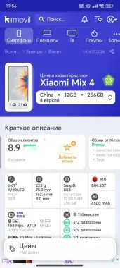 Xiaomi mix 4 obmen