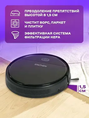Робот-пылесос Xiaomi Enchen Vacuum Cleaner R1