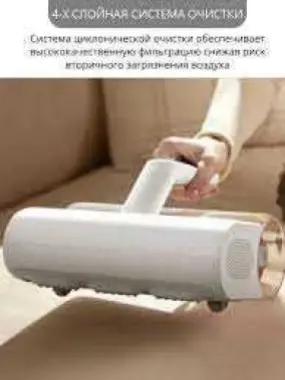Xiaomi Dust Mite портативный беспроводной от клеще