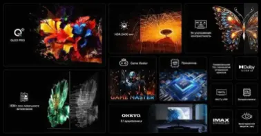 Телевизоры Премиум QD-Mini LED 4K 8k OLED QLED