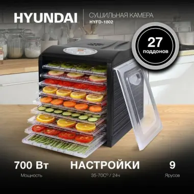 Фрукто сушилка Hyundai 1802