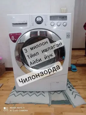 Кир машина