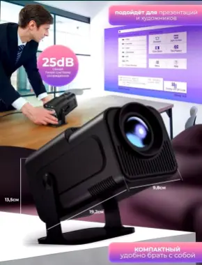 СмартПроектор android11 system.HY320 +прошывка+доставка.м.у