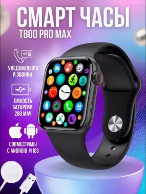 БЕПУЛ Доставка, Smart Watch T800 Pro max BIG, Смарт часы , Смарт соат