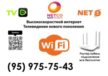 Wi-Fi ornatish Bepul WI-Fi internetga ulanish!