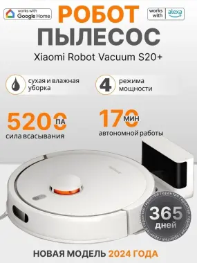 Xiaomi pilesos пылесос робот Robot vacuum S20+.S20