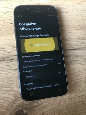 Samsung J5 2017 abmen