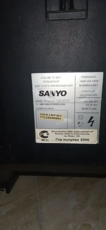 Sanyo" телевизор цветного изображения