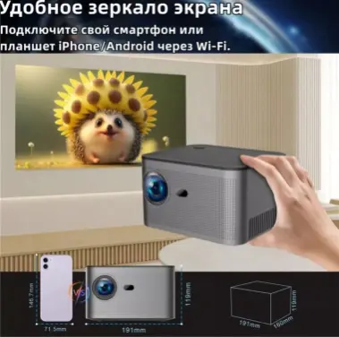 Смарт Проектор Android.Таййор кберамиз+доставка.мр