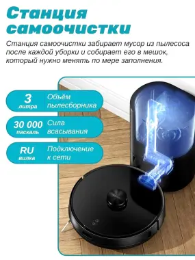 Продается новый робот-пылесос с базой самоочистки Lydsto R1 Pro