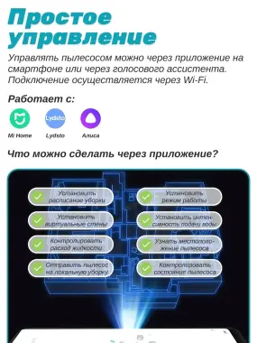 Продается новый робот-пылесос с базой самоочистки Lydsto R1 Pro