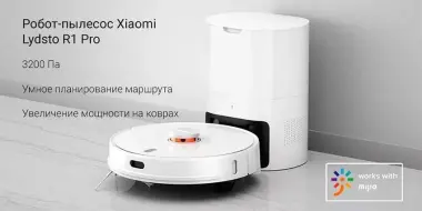 Продается новый робот-пылесос с базой самоочистки Lydsto R1 Pro