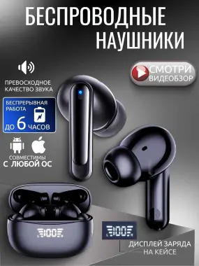 Беспроводные наушники для iPhone и Android, bluetooth, сенсорные
