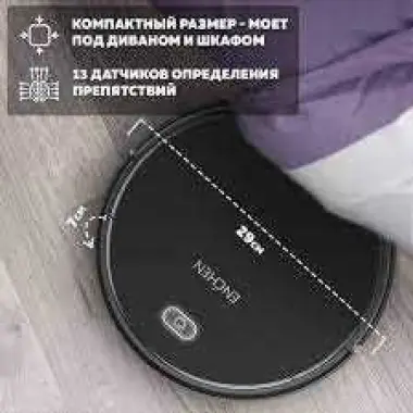 Робот-пылесос Xiaomi Enchen R1 Доставка бесплатная