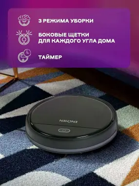 Робот-пылесос Xiaomi Enchen R1 Доставка бесплатная