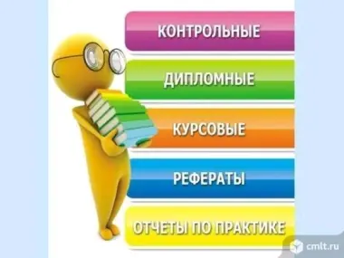 Крсовая и дипломная работы рефераты и презентации