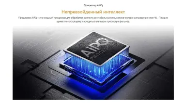 Телевизоры TCL V6B 43/50/55/65/75/98 прошивка доставка