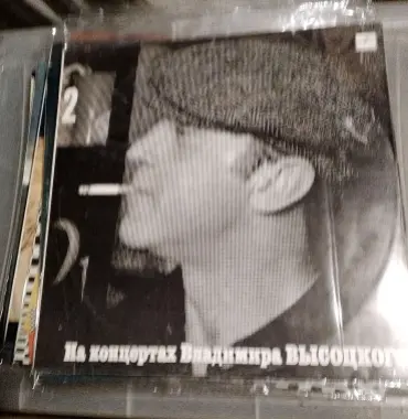 Винил диски